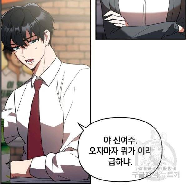 내가 죽였다 3화 14