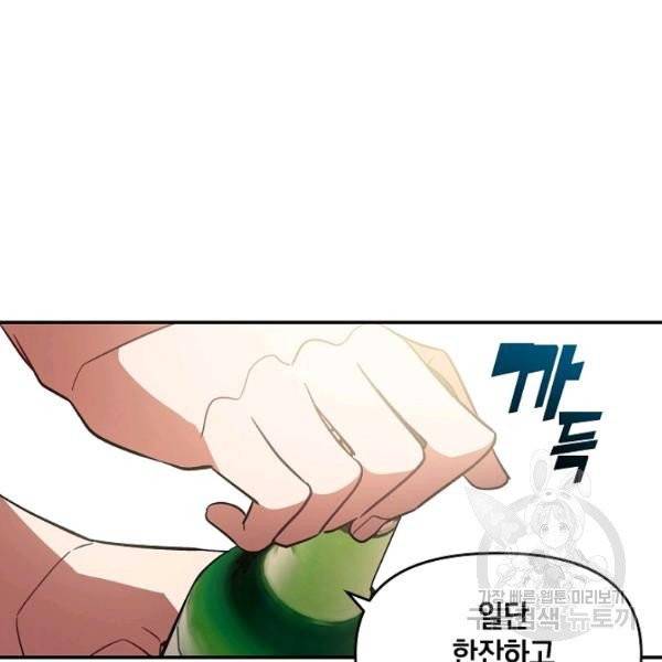 내가 죽였다 3화 15