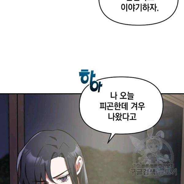 내가 죽였다 3화 16