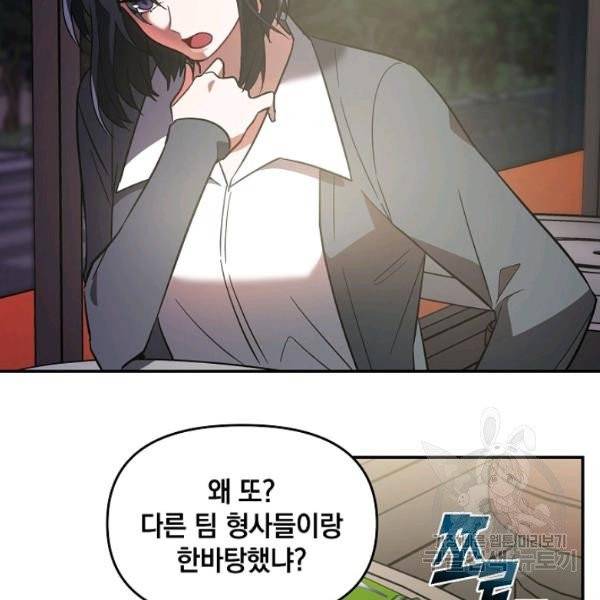 내가 죽였다 3화 17