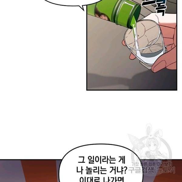 내가 죽였다 3화 18