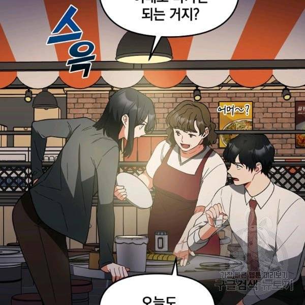 내가 죽였다 3화 19