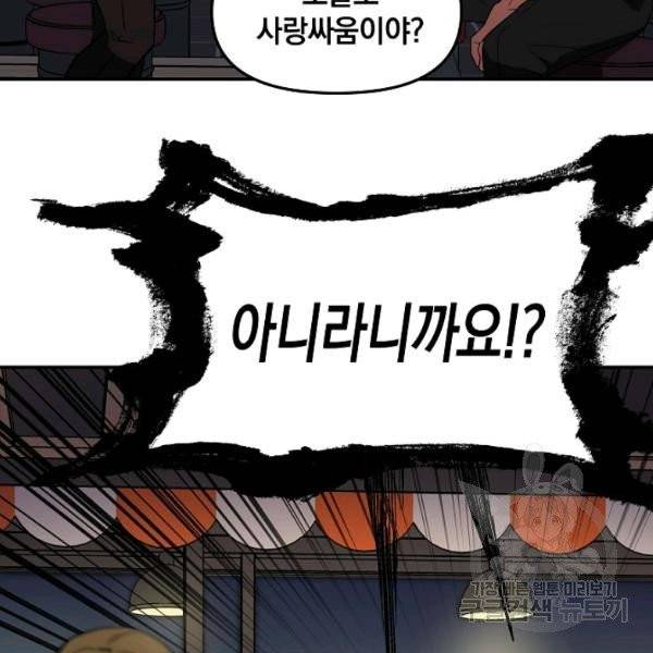 내가 죽였다 3화 20