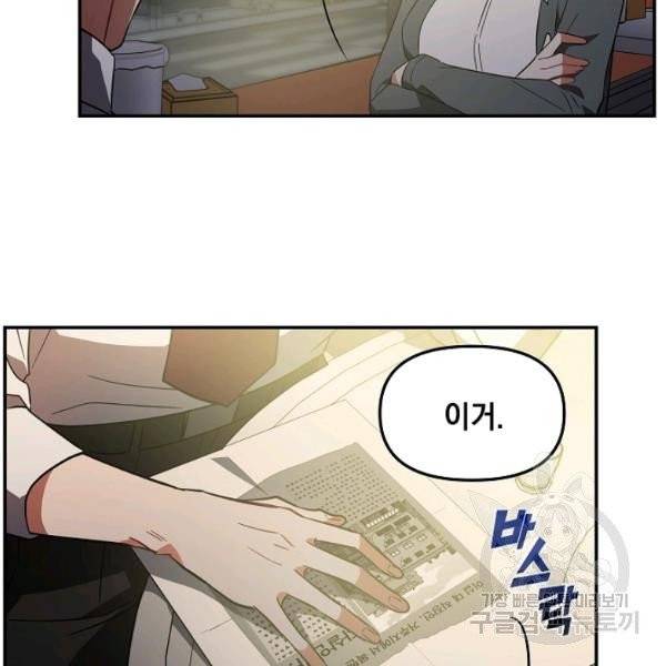 내가 죽였다 3화 23