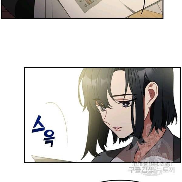내가 죽였다 3화 24