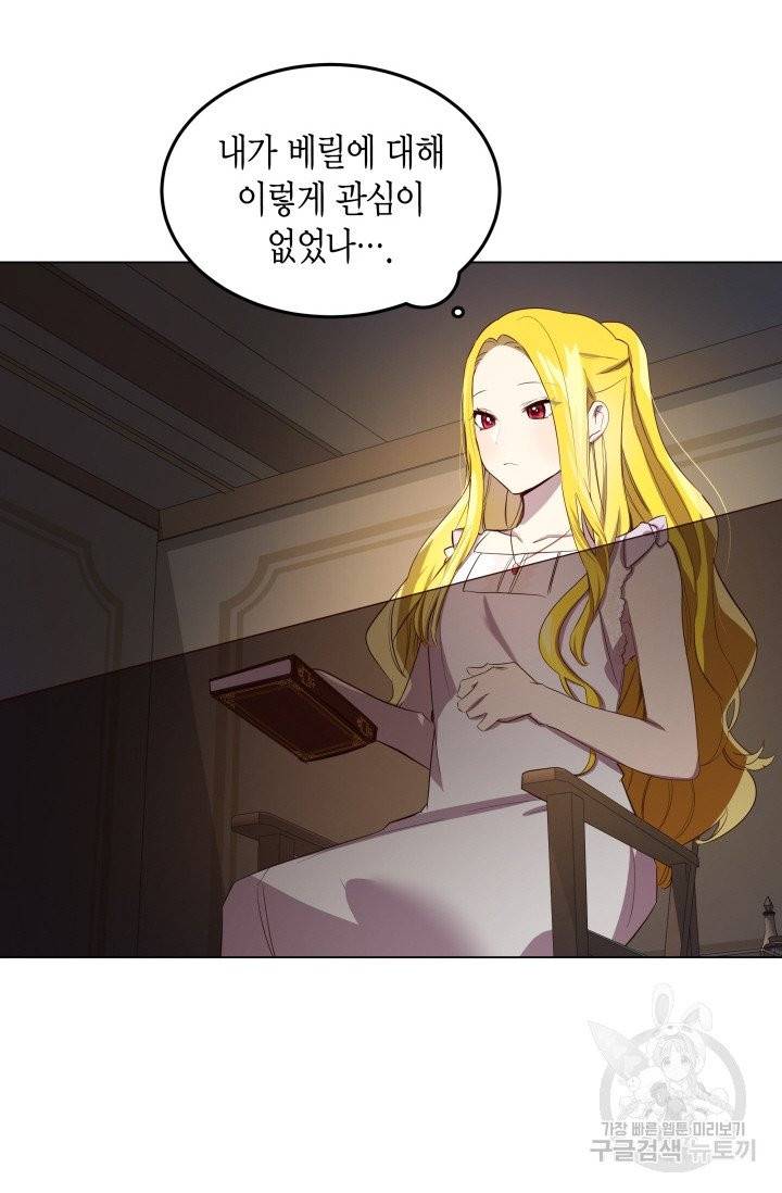 이 소원은 취소 9화 13