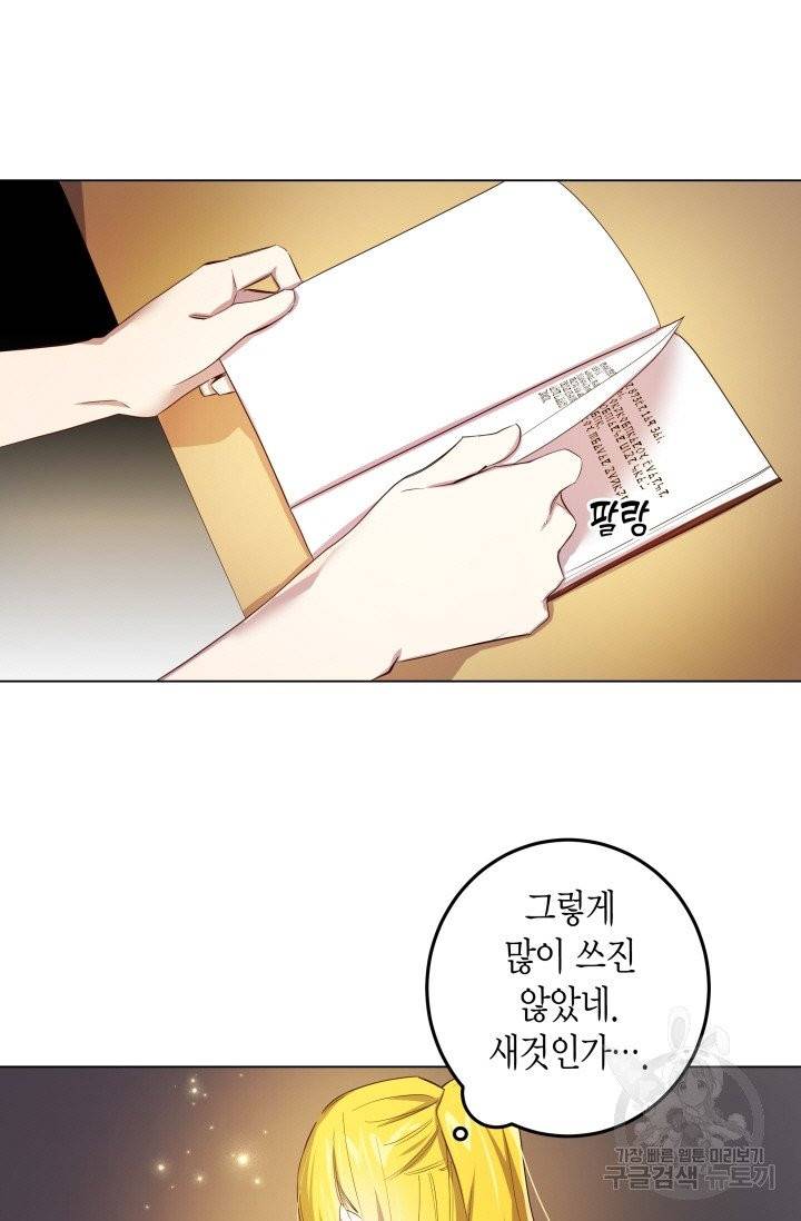 이 소원은 취소 9화 15