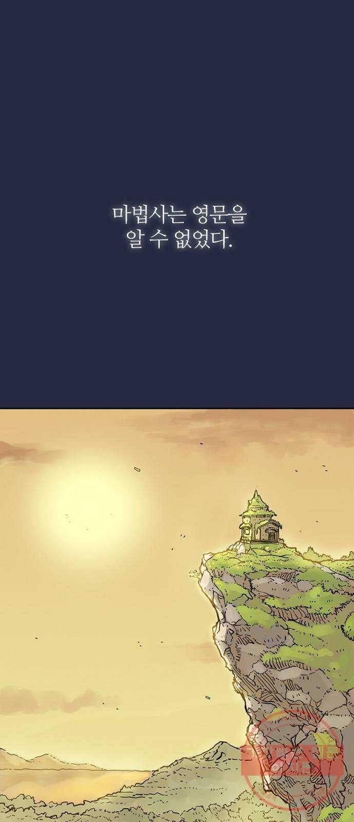 마법사랑해 1화 1