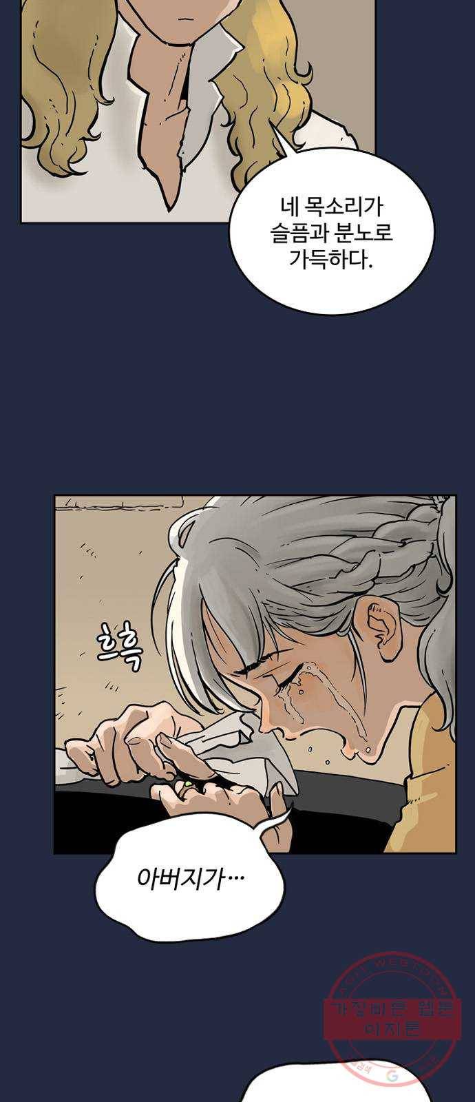 마법사랑해 1화 5