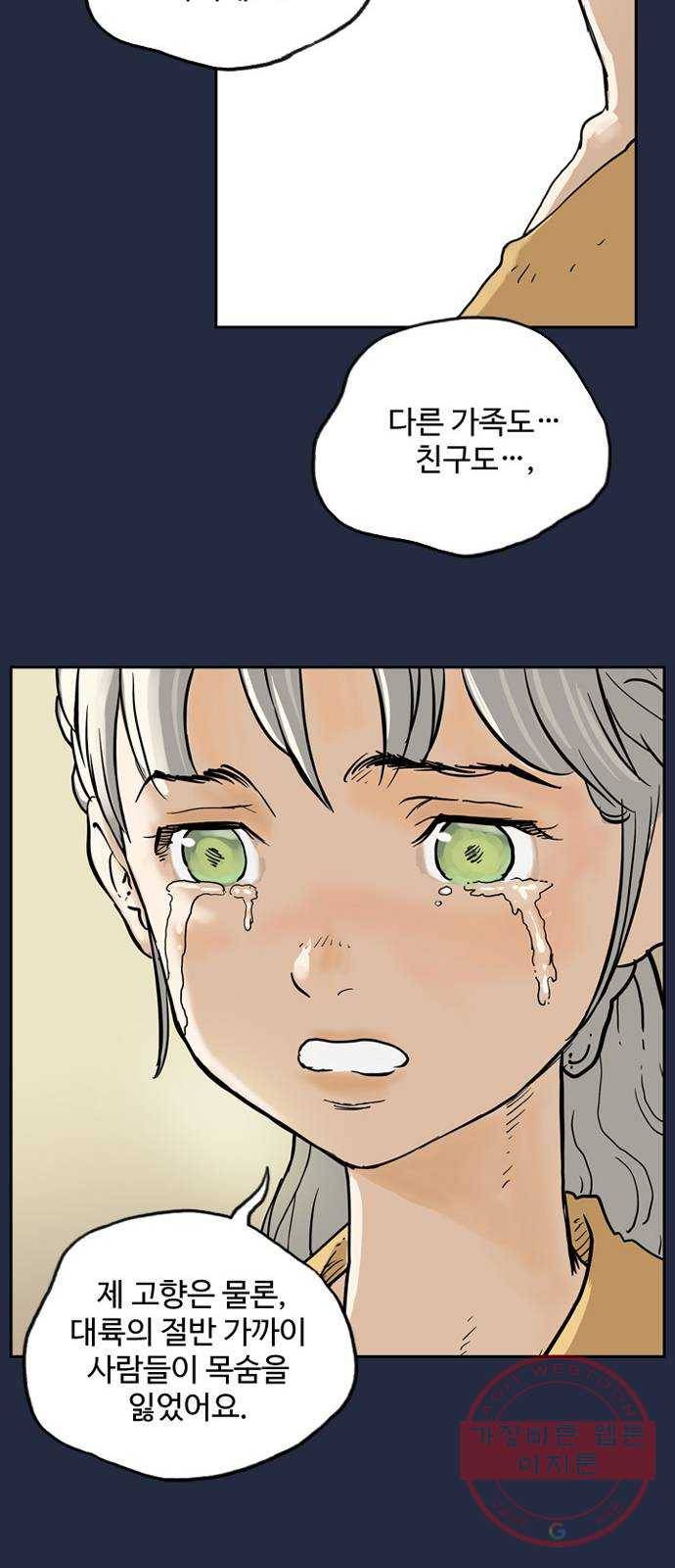 마법사랑해 1화 10