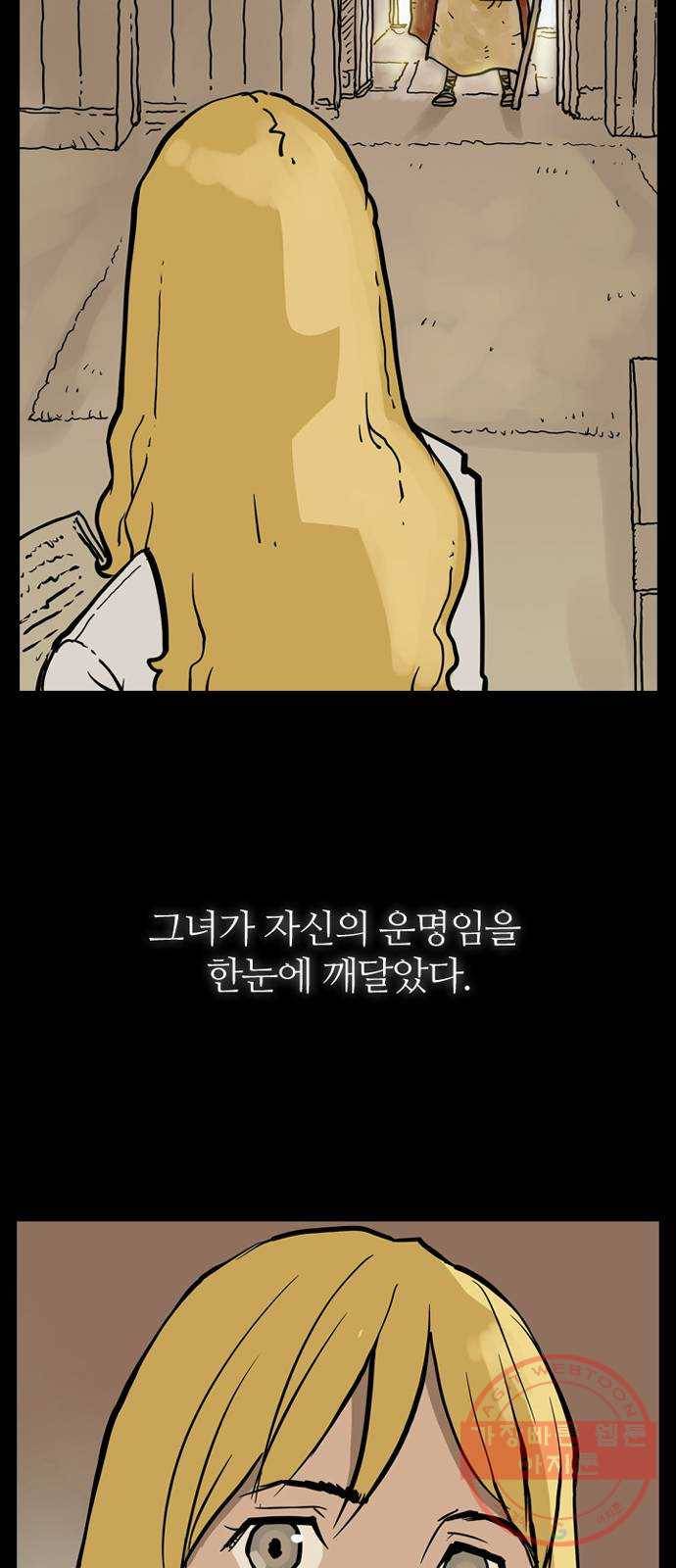 마법사랑해 1화 16