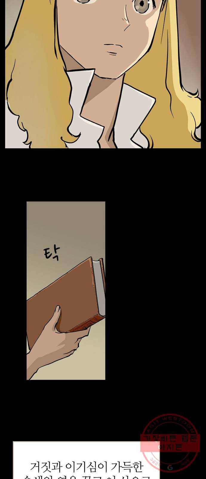 마법사랑해 1화 17