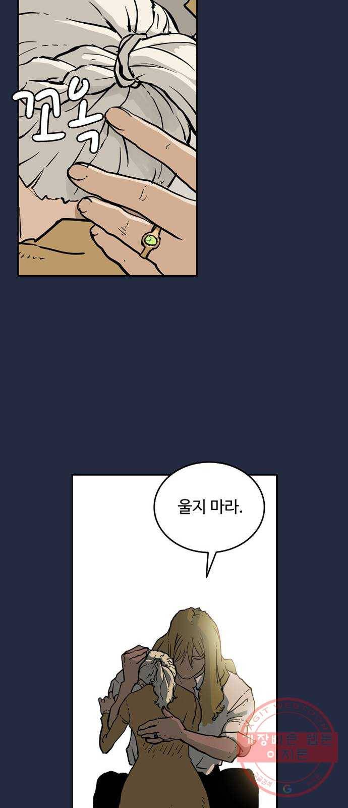 마법사랑해 1화 21