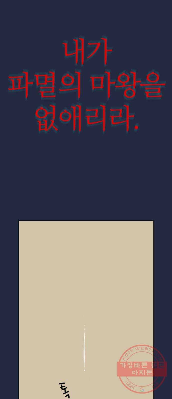마법사랑해 1화 23