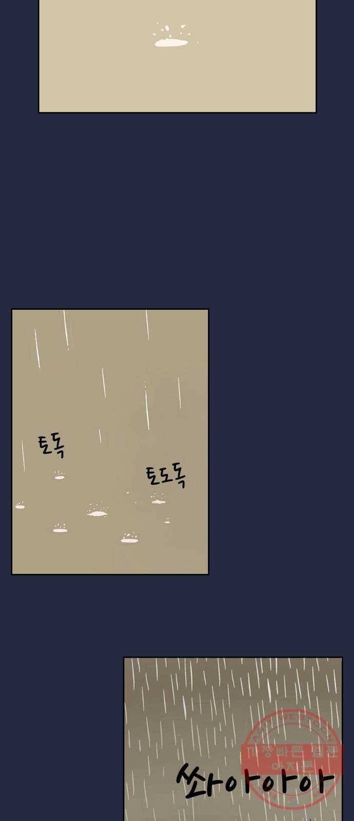마법사랑해 1화 24