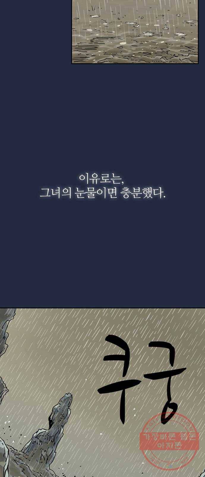 마법사랑해 1화 25
