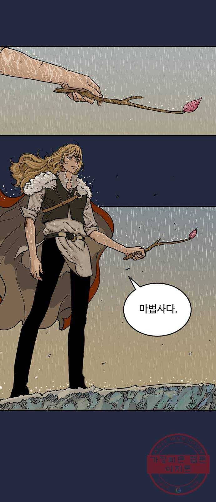 마법사랑해 1화 31