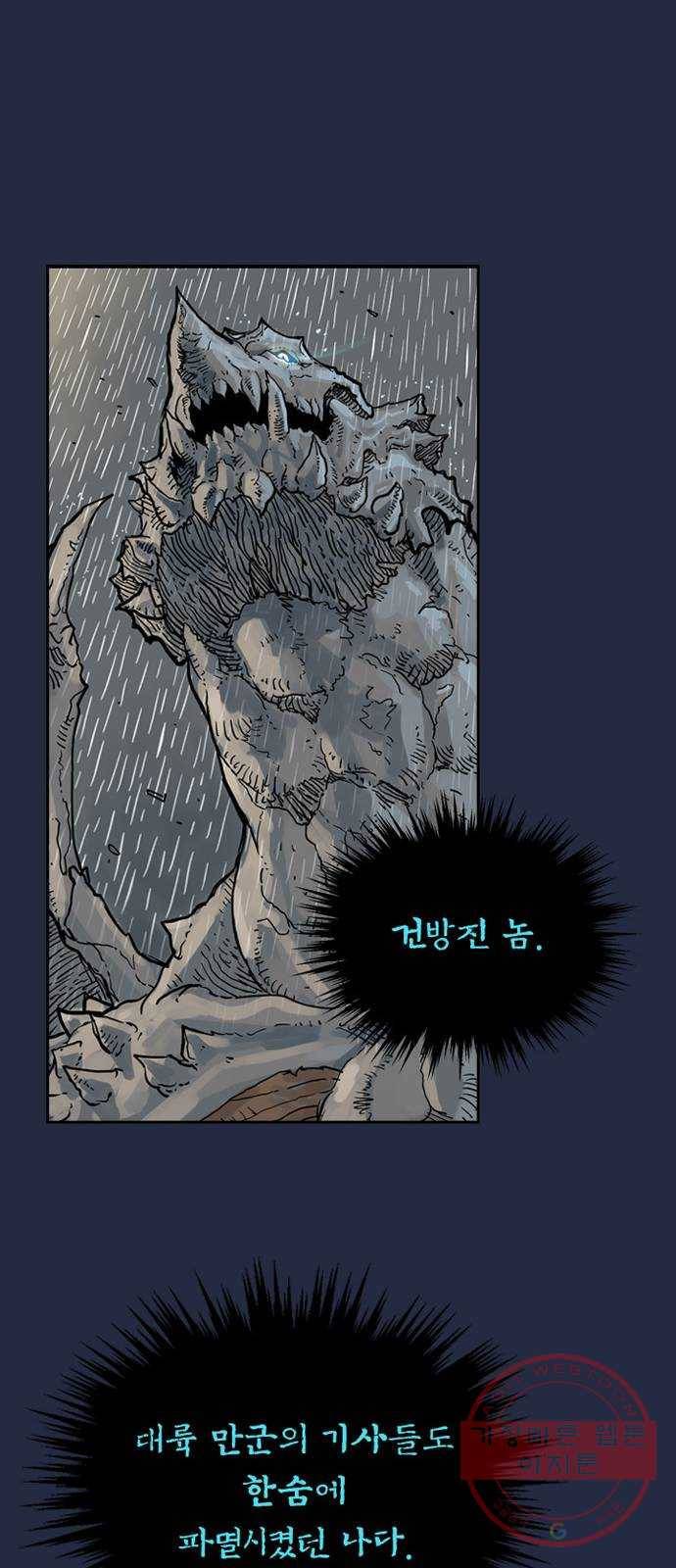 마법사랑해 1화 37