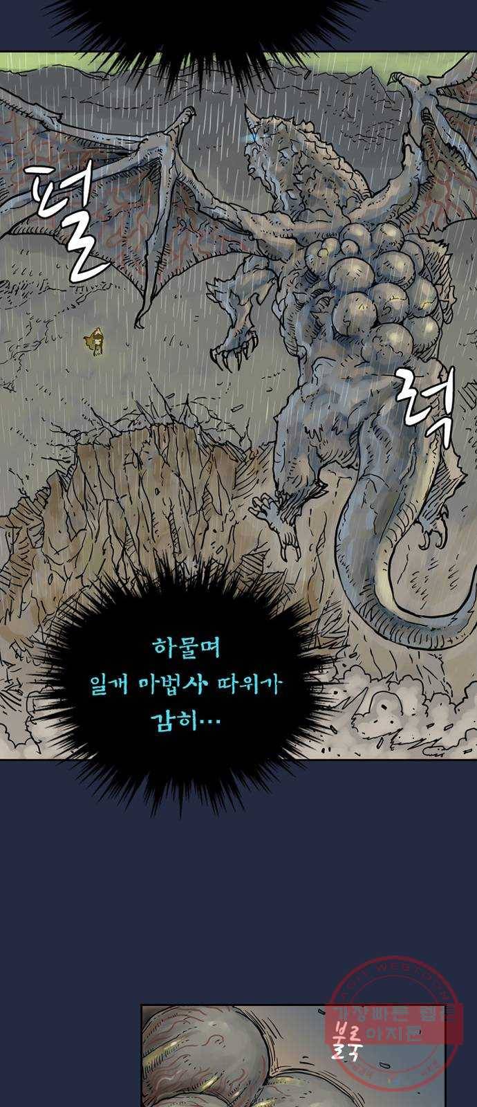 마법사랑해 1화 38