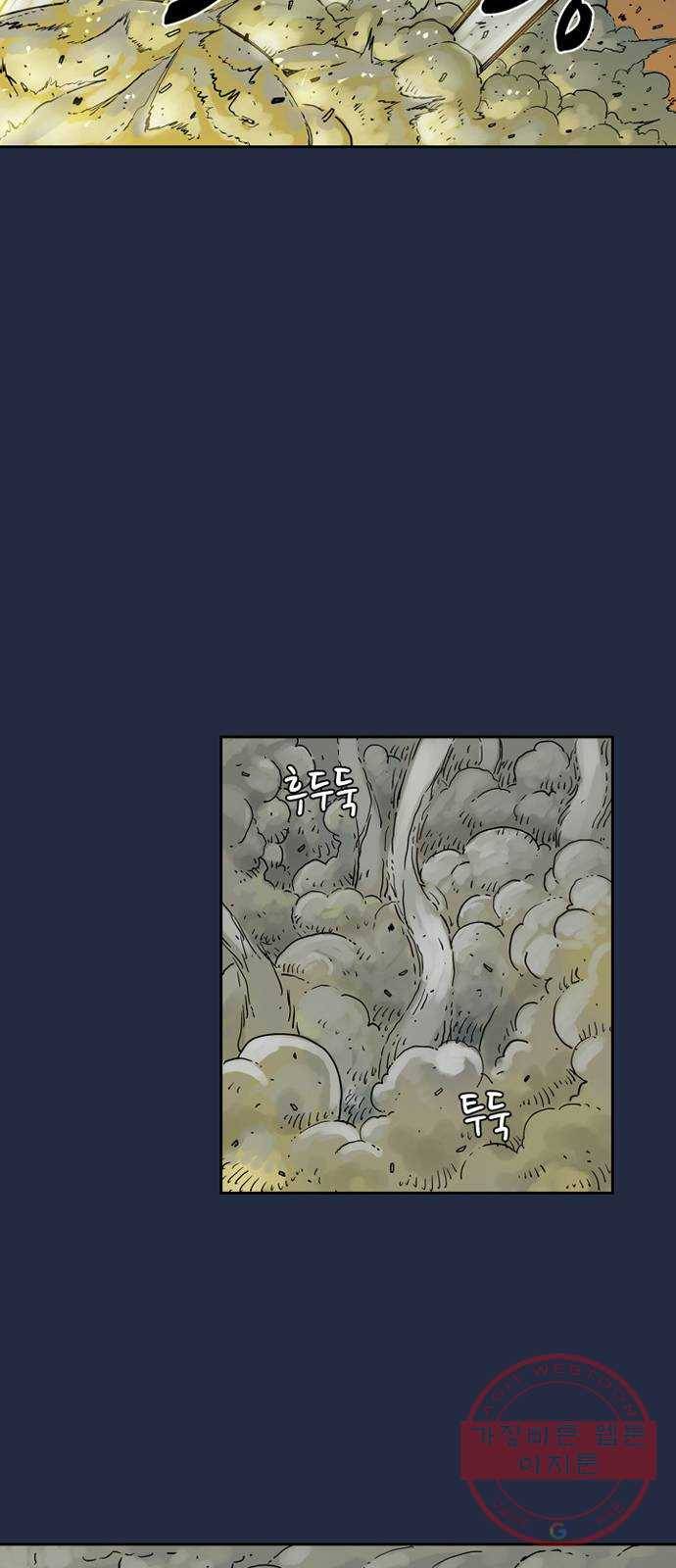 마법사랑해 1화 42