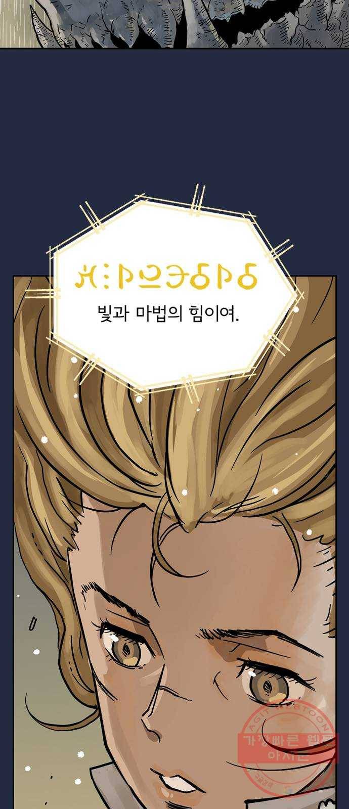 마법사랑해 1화 47