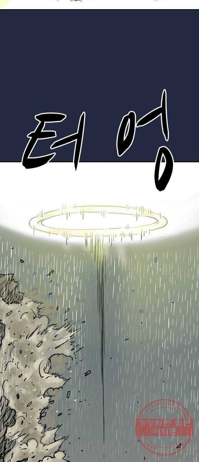 마법사랑해 1화 50