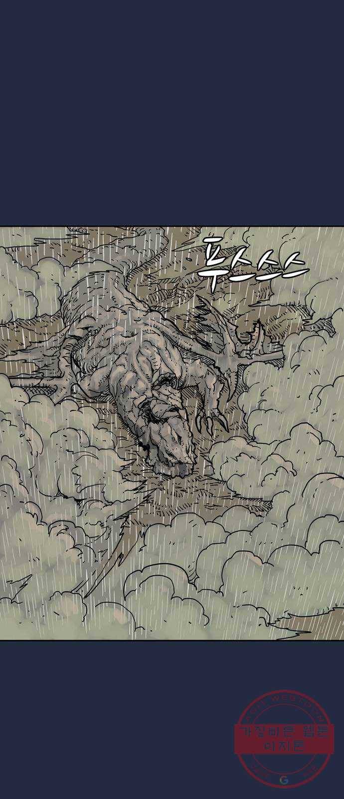 마법사랑해 1화 52
