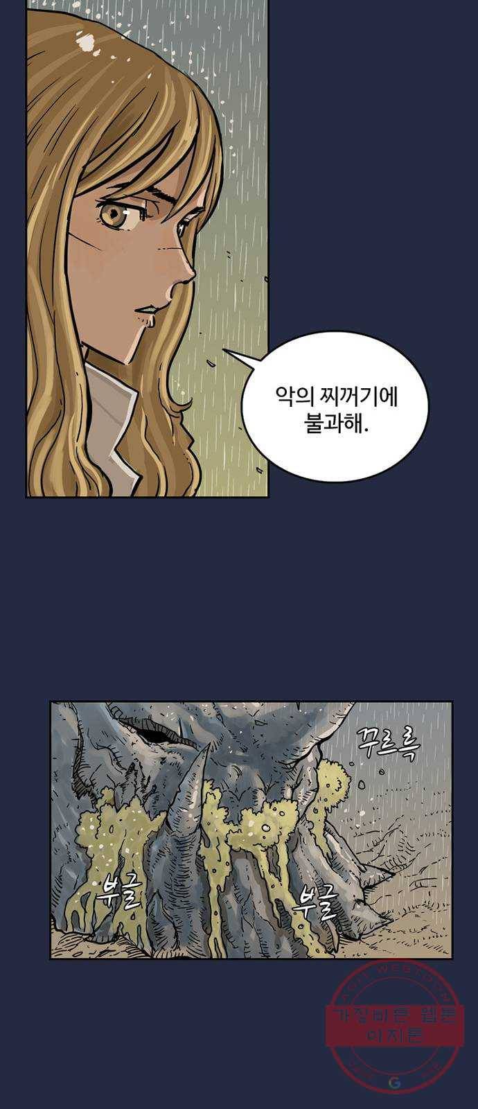 마법사랑해 1화 55
