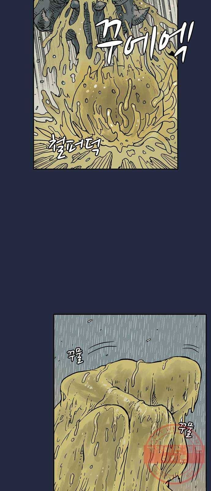 마법사랑해 1화 57