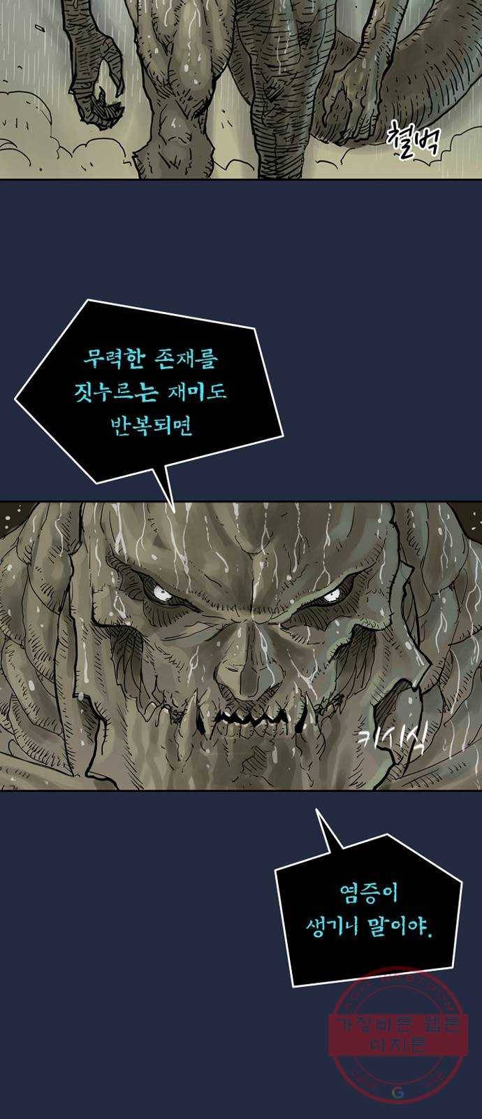 마법사랑해 1화 62