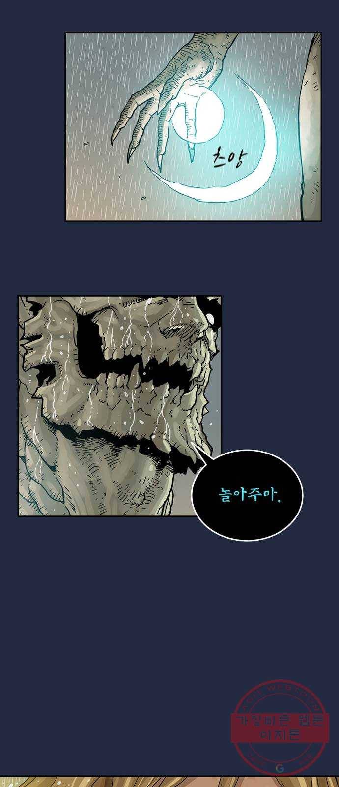마법사랑해 1화 63