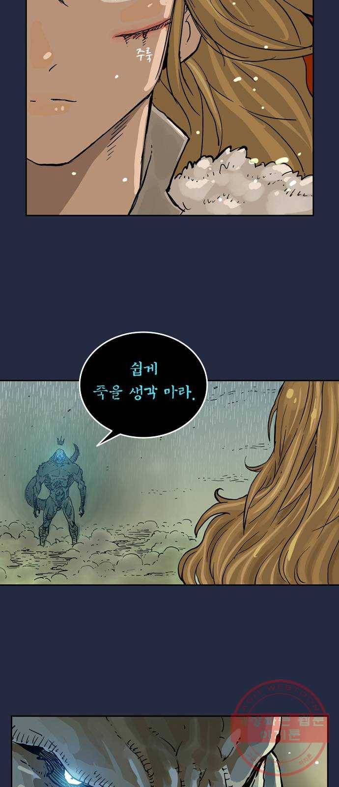 마법사랑해 1화 67