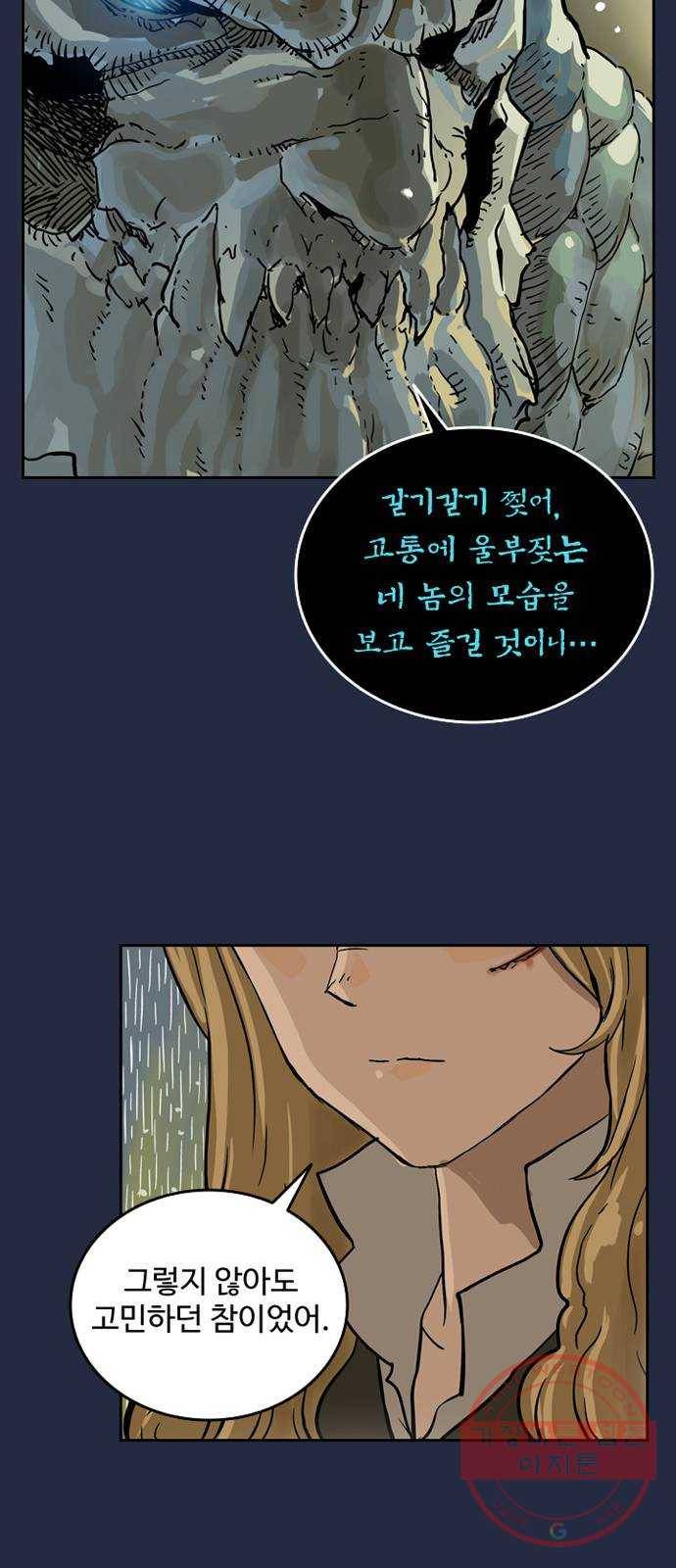 마법사랑해 1화 68