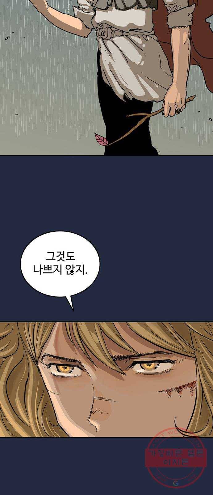 마법사랑해 1화 70