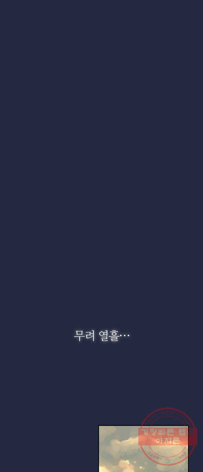 마법사랑해 1화 71