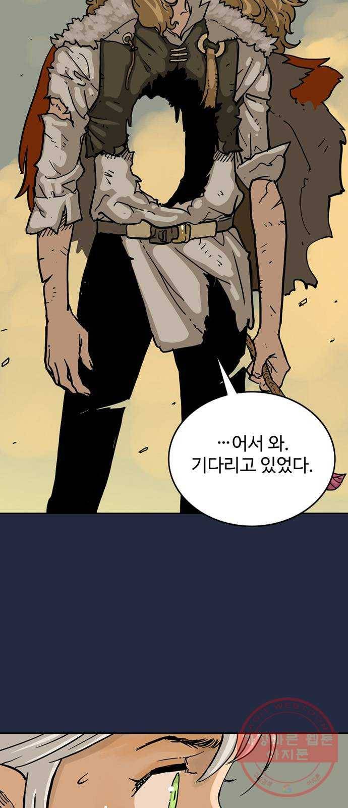 마법사랑해 1화 78