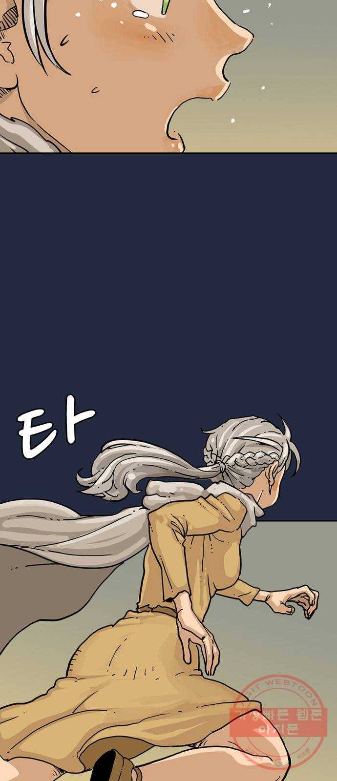 마법사랑해 1화 79