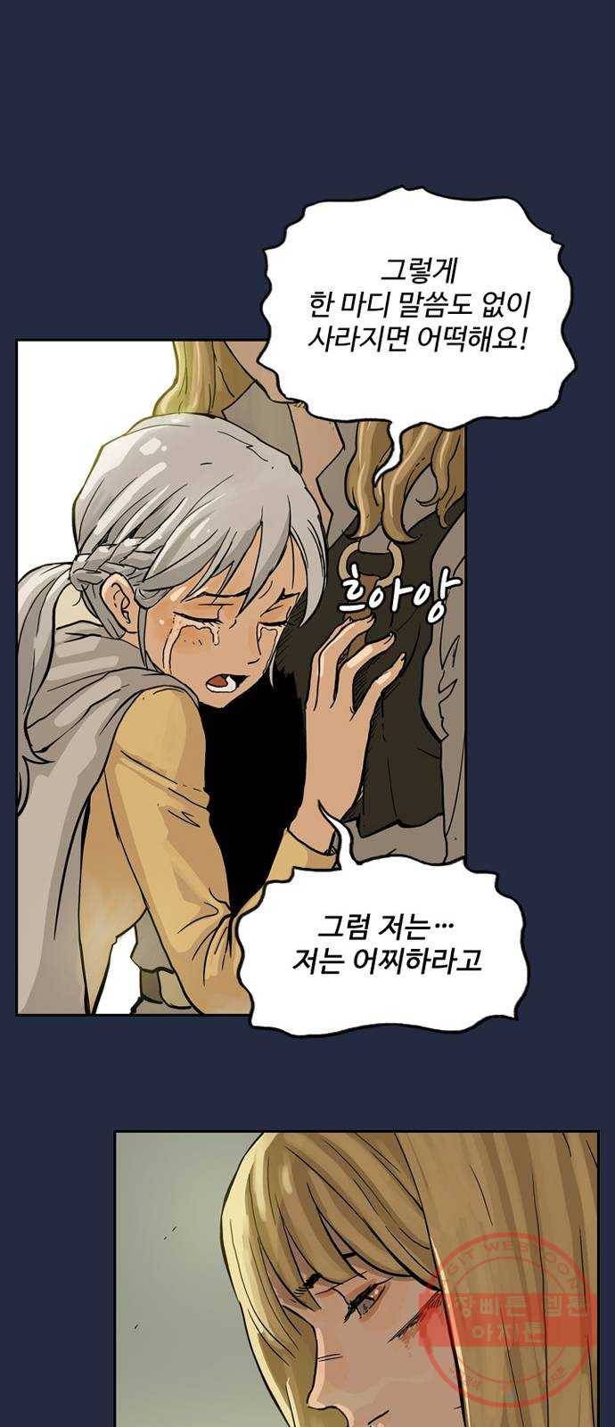 마법사랑해 1화 82