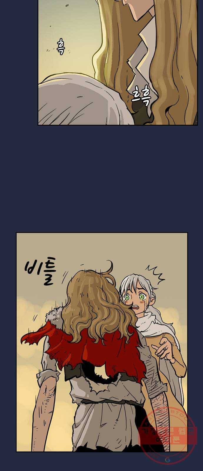마법사랑해 1화 83