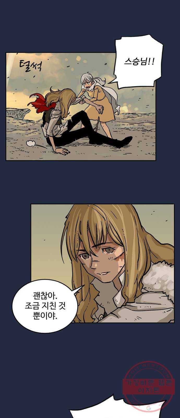 마법사랑해 1화 84