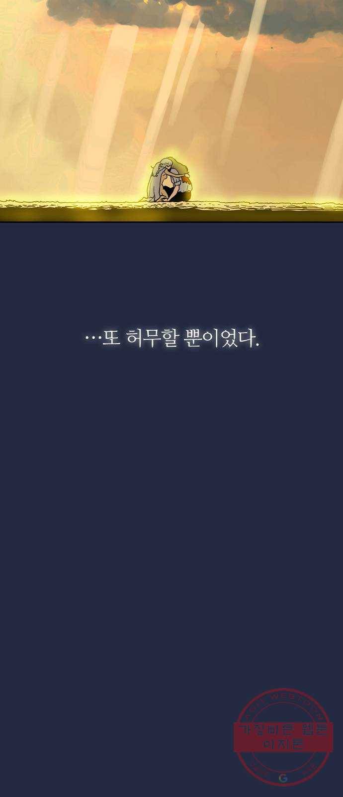 마법사랑해 1화 97