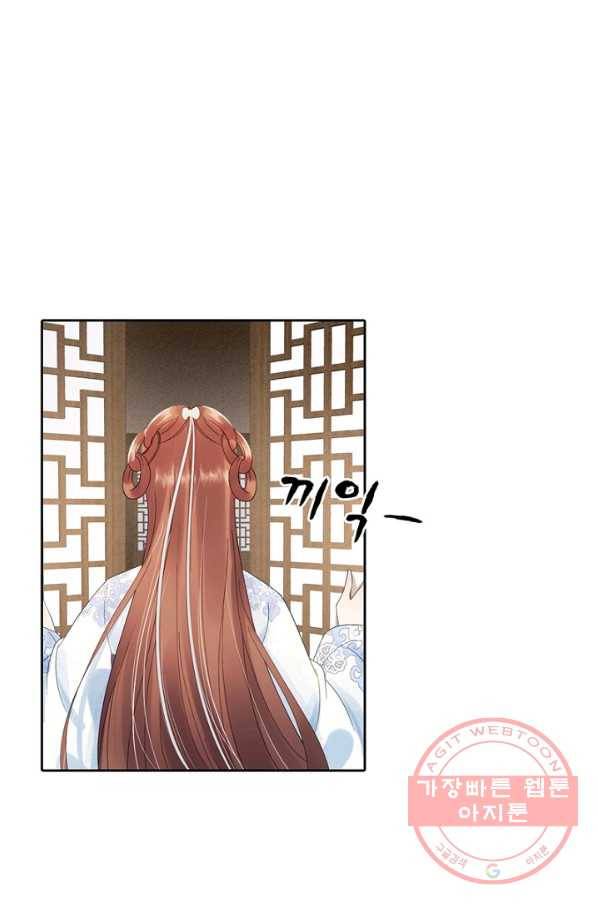 나의 바보 황자님! - 76화 2