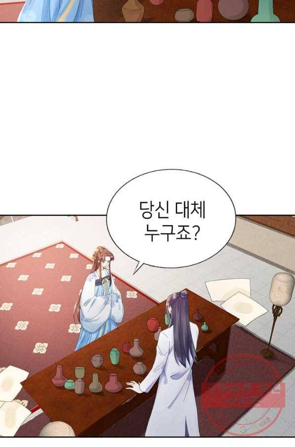 나의 바보 황자님! - 76화 8