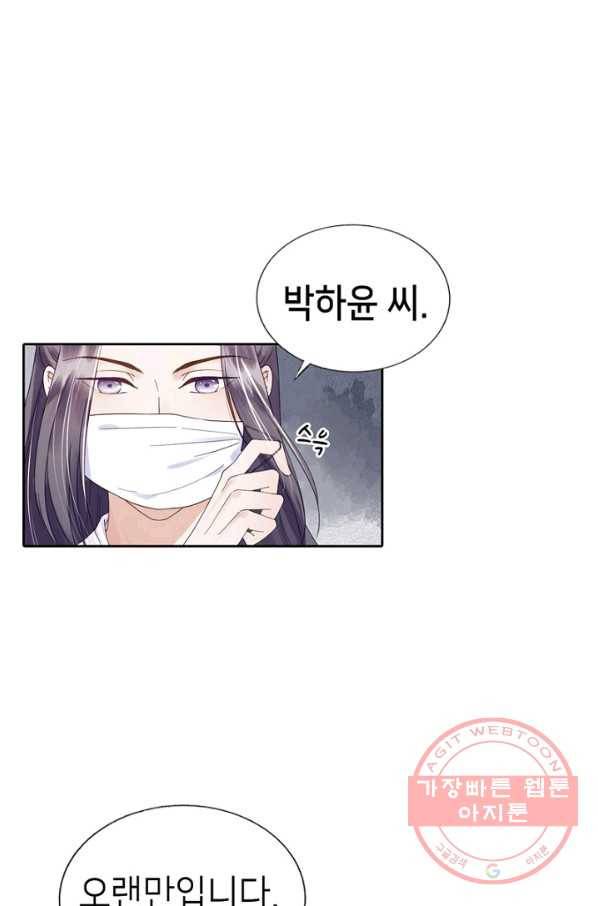 나의 바보 황자님! - 76화 9