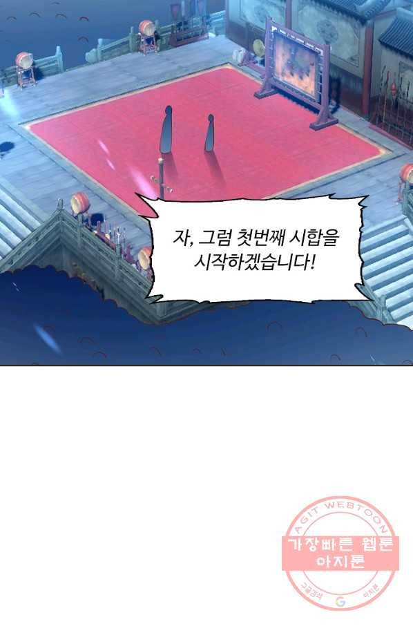 암흑 속에 피는 꽃 72화 3