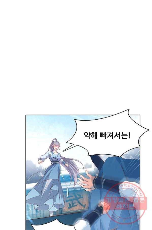 암흑 속에 피는 꽃 72화 5