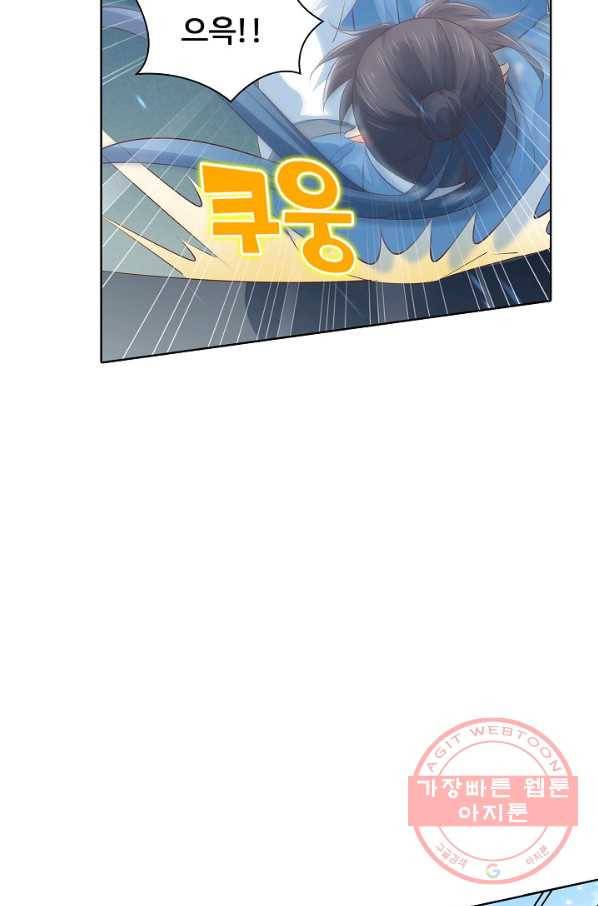 암흑 속에 피는 꽃 72화 6