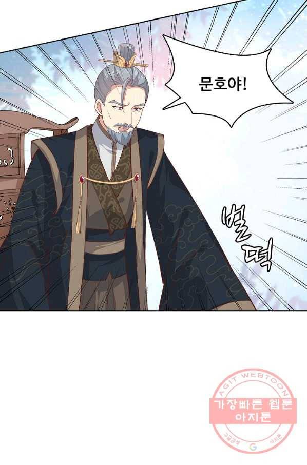 암흑 속에 피는 꽃 72화 7