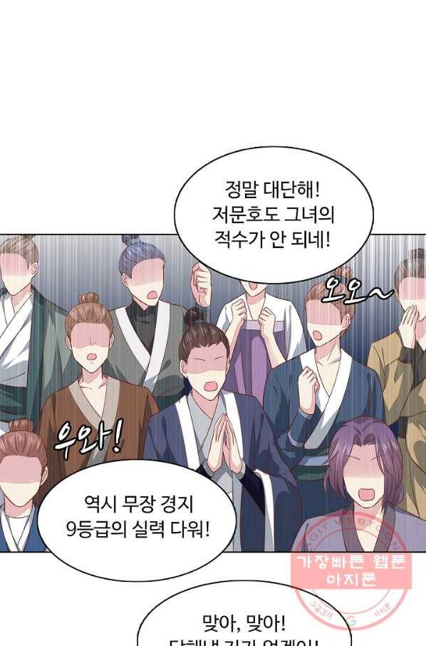 암흑 속에 피는 꽃 72화 8