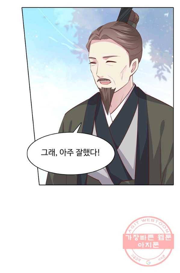 암흑 속에 피는 꽃 72화 11